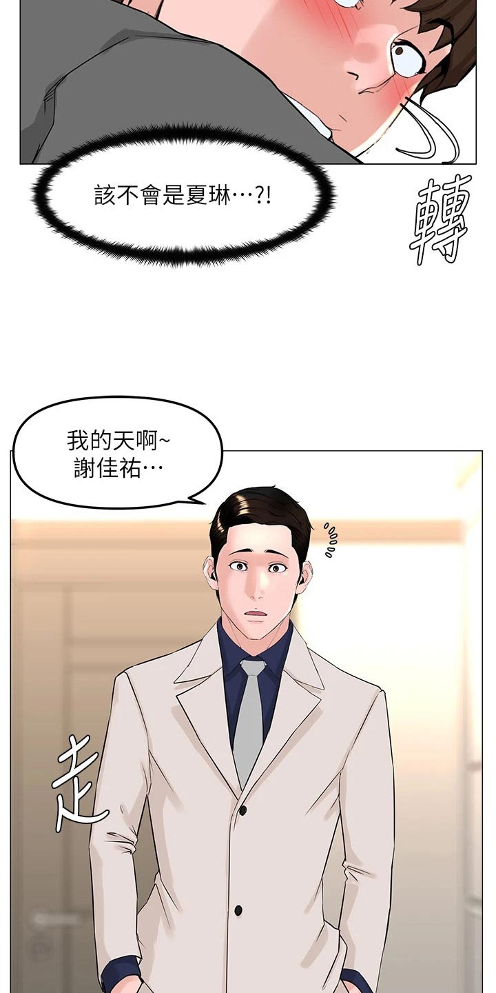 第101章：密码12