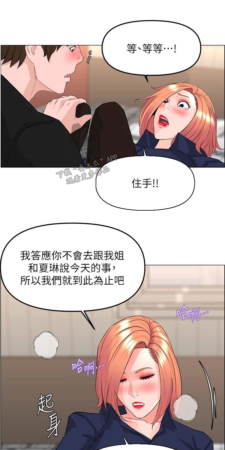 第93章：谁说的2