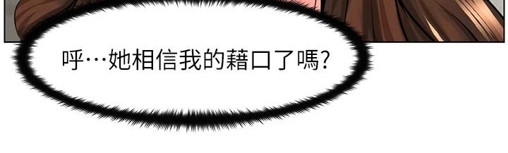 第50章：借口9