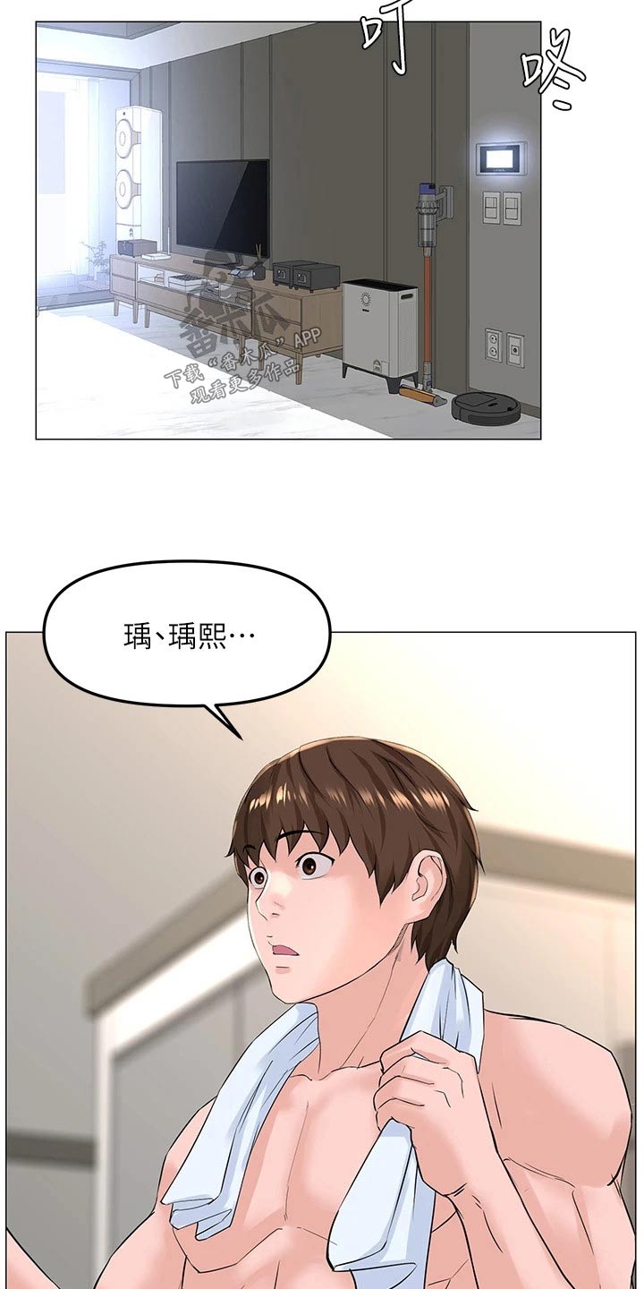 第107章：说清楚13