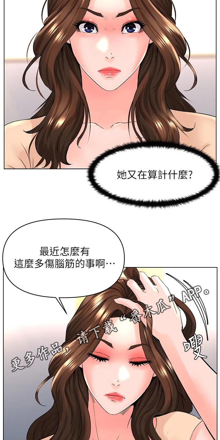第51章：好尴尬23