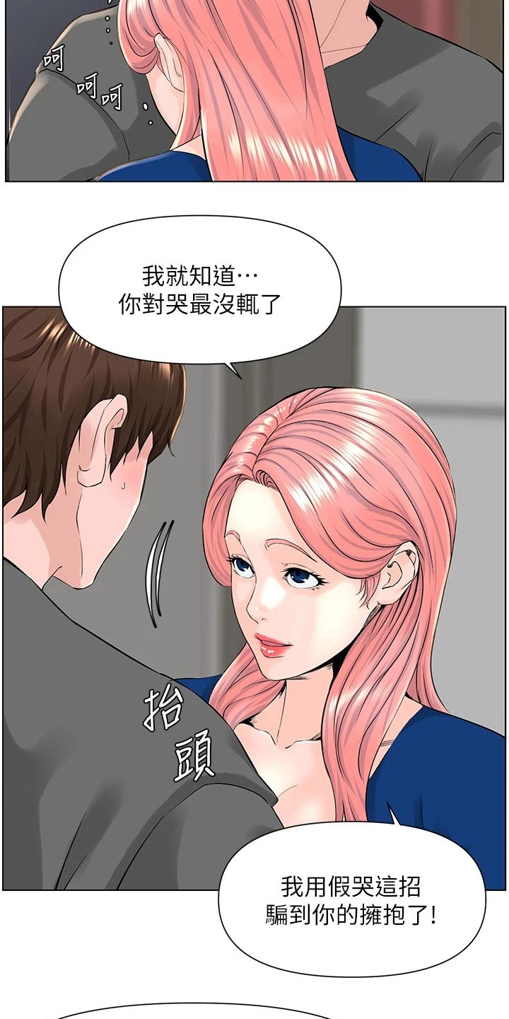 第36章：本人3