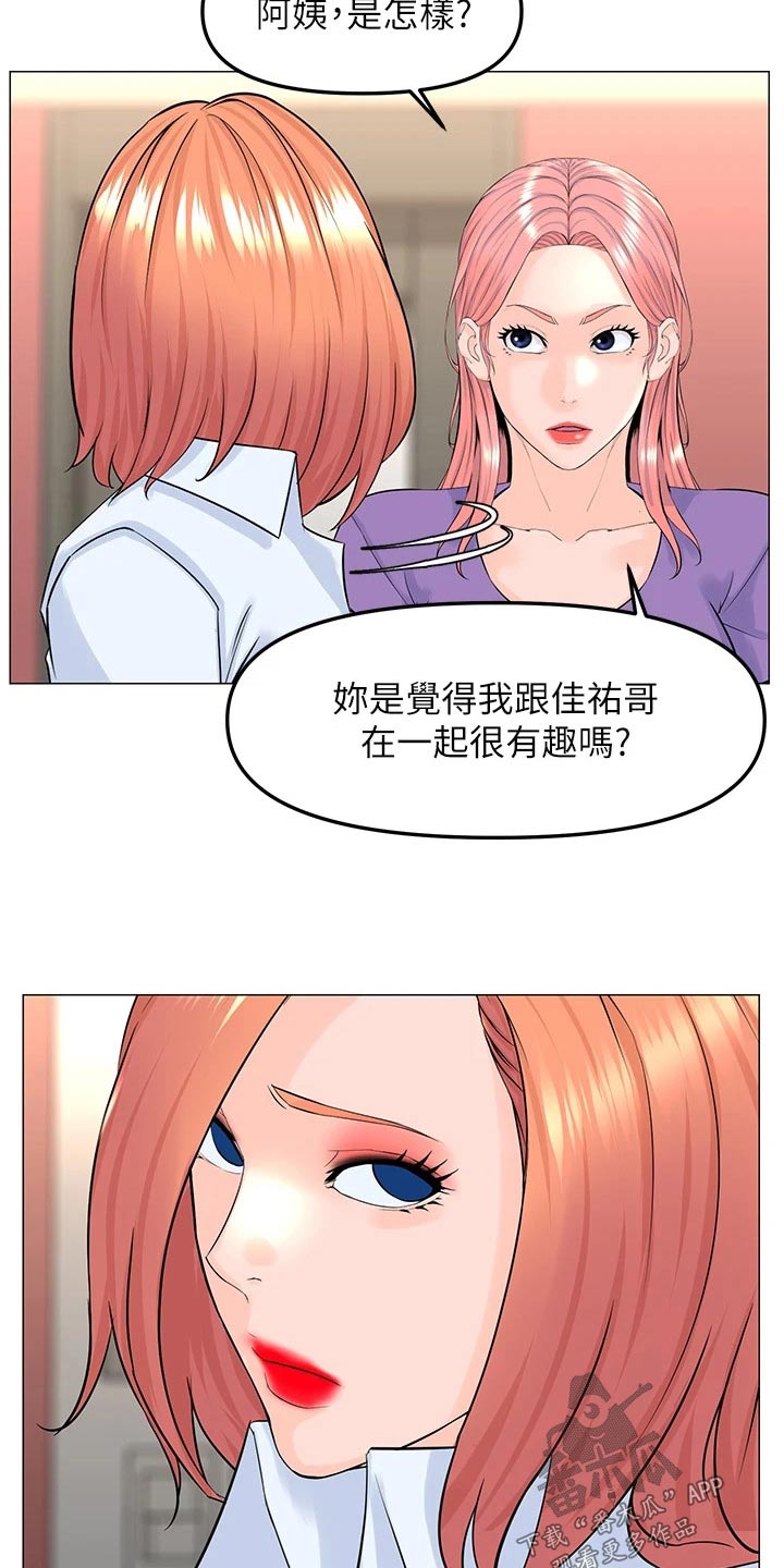 第99章：表白24