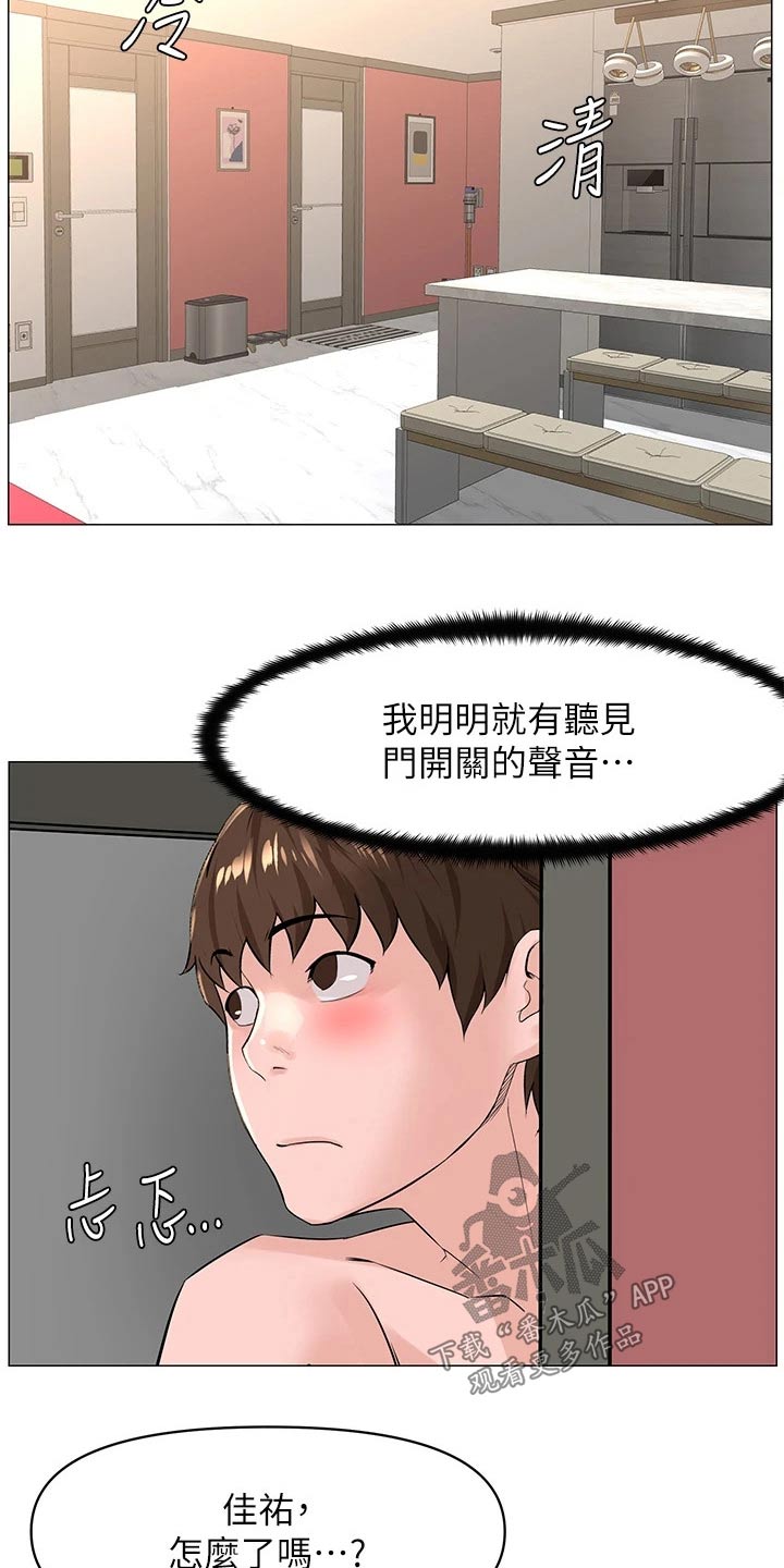 第89章：什么声音4