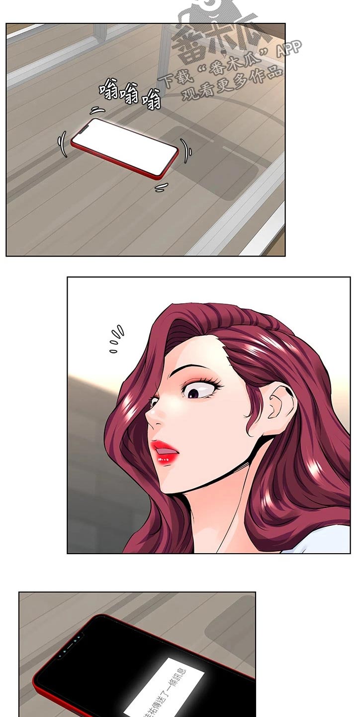 第56章：是不是隐瞒我4