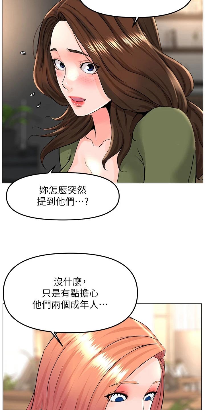 第99章：表白3