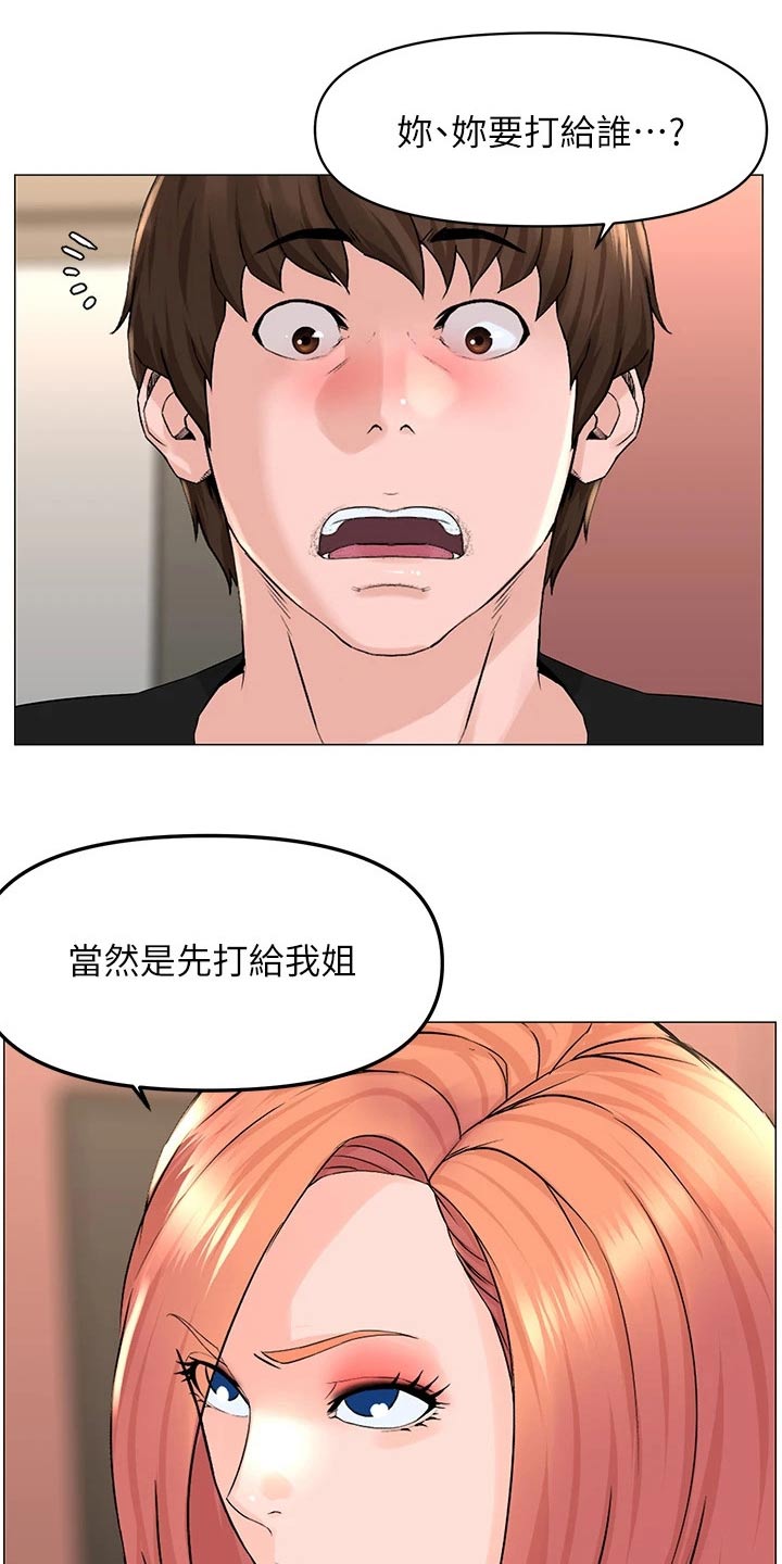 第90章：阻止12