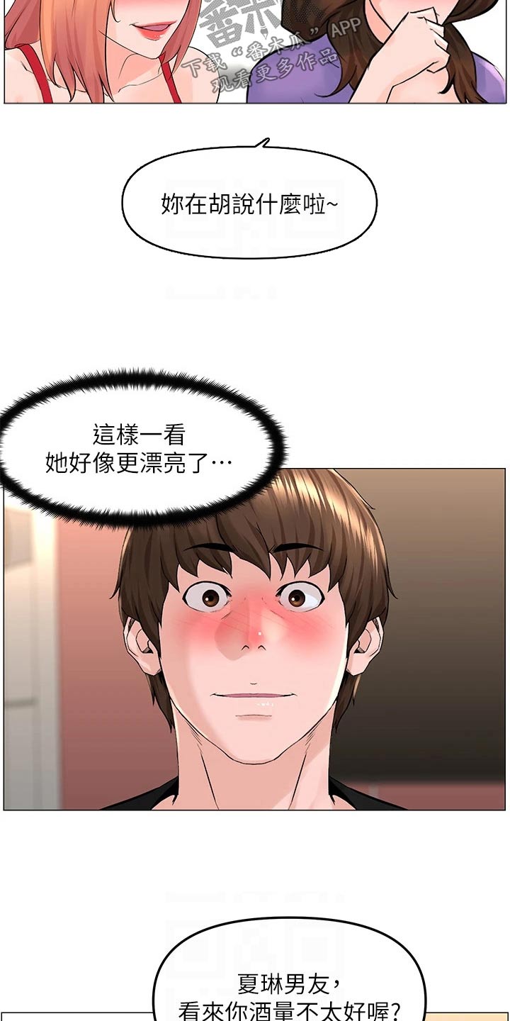 第67章：休息2