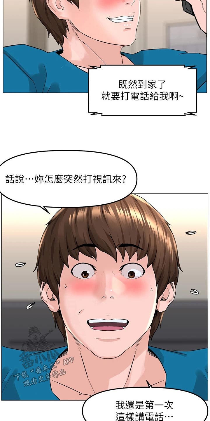 第106章：视频通话4