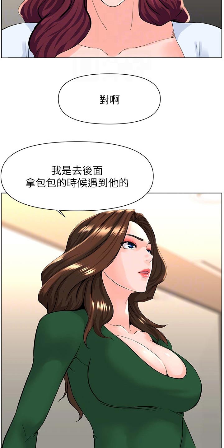第43章：自信十足15