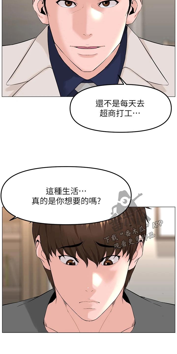 第102章：提议2