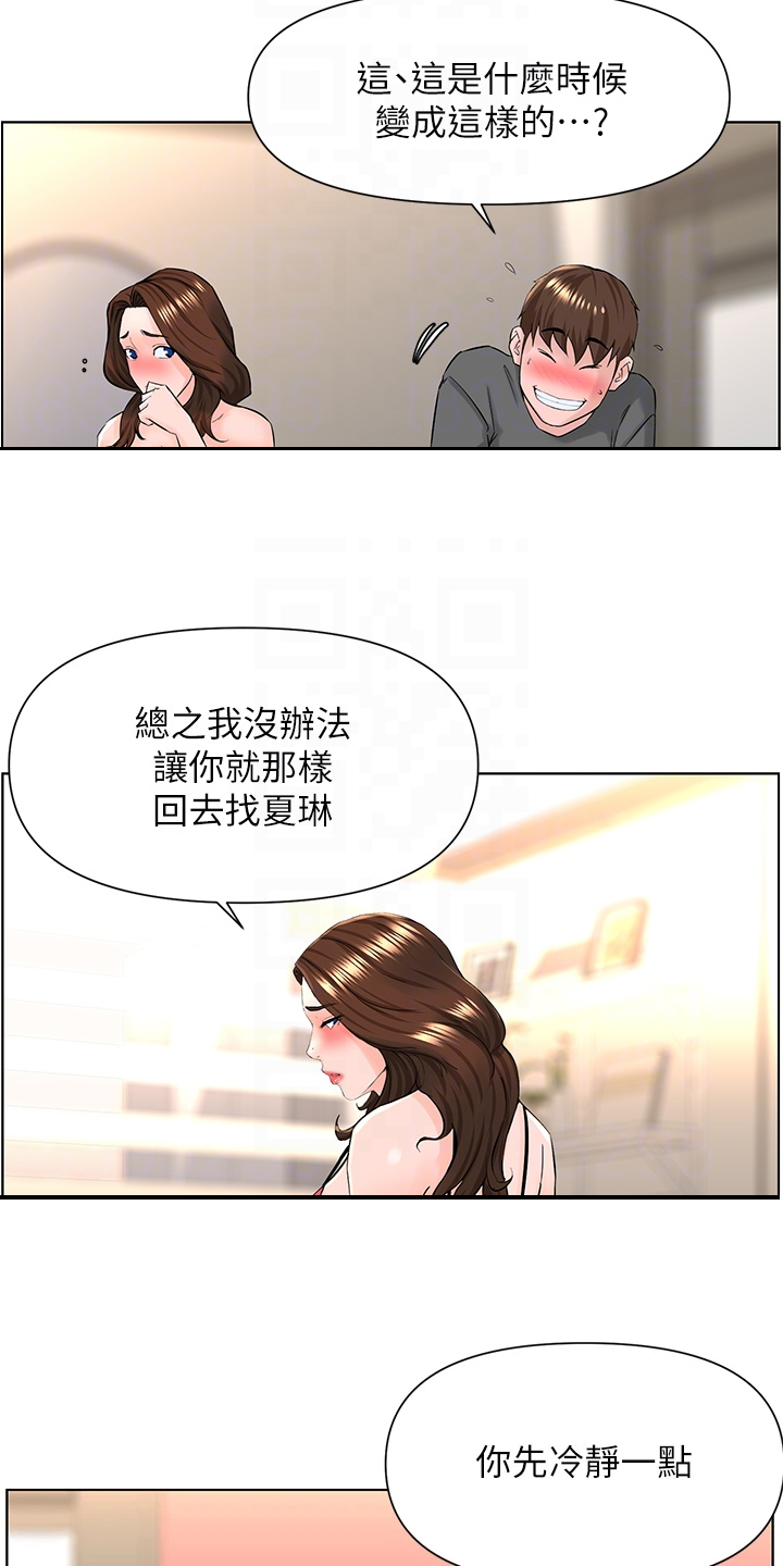 第31章：冷静一点17