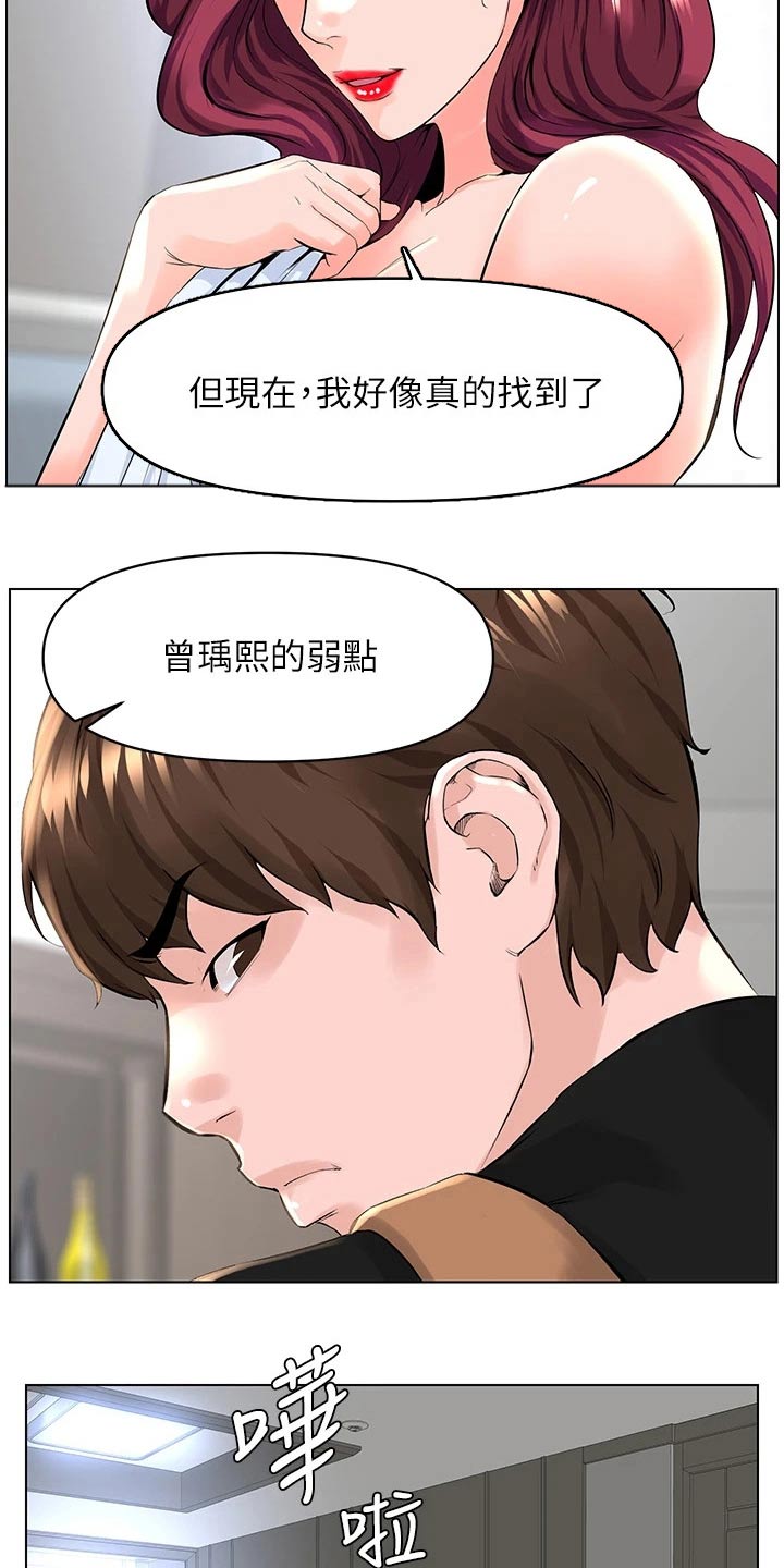 第49章：犯错15