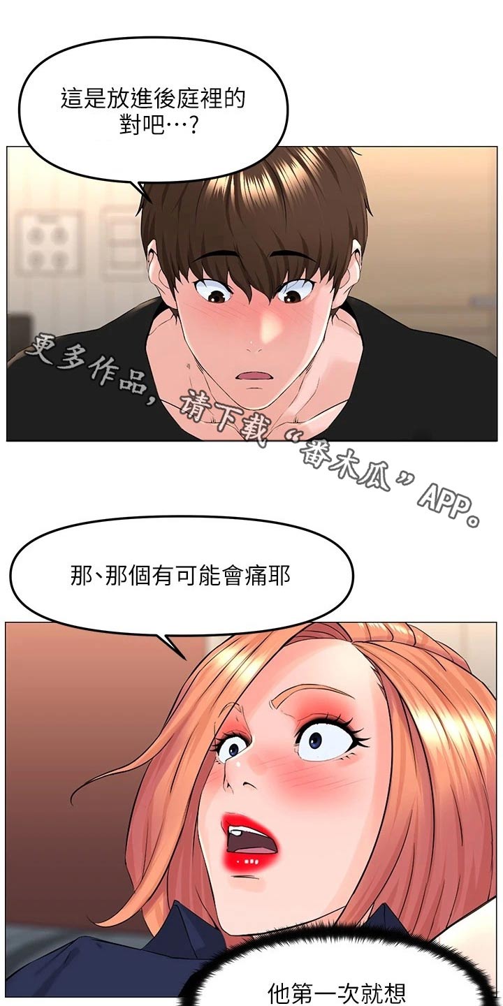第93章：谁说的0