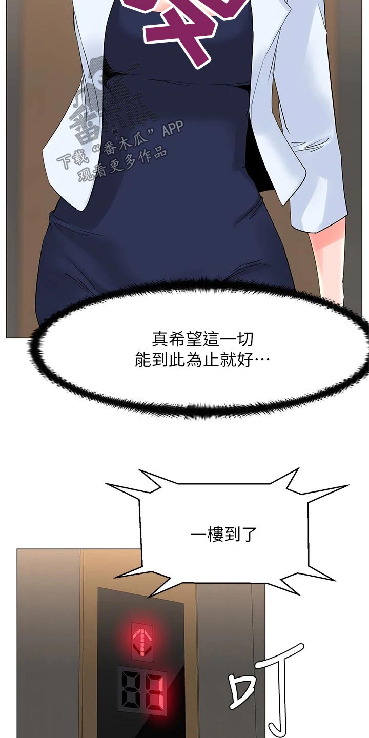 第110章：希望到此为止10