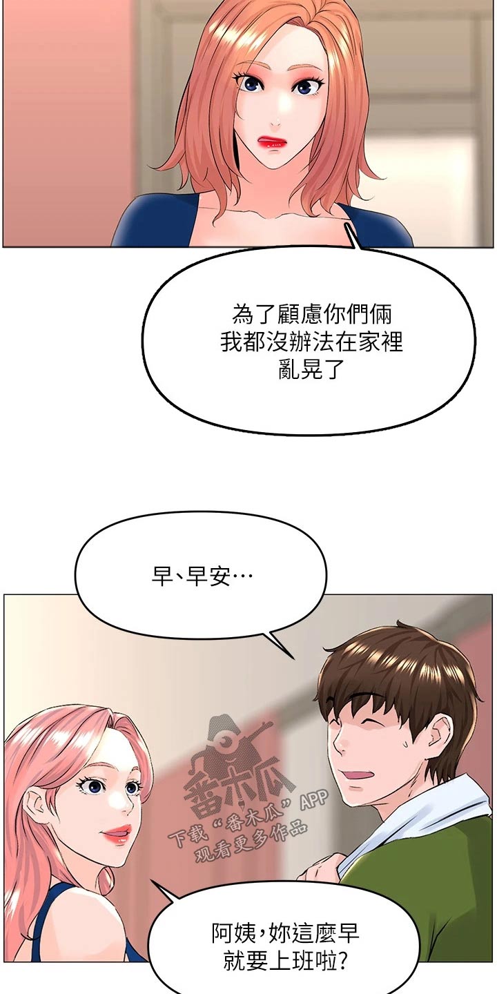 第73章：失落12