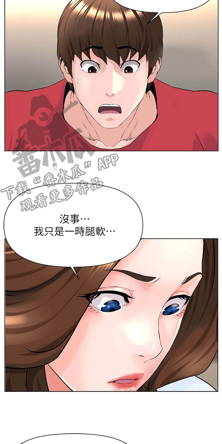 第6章：断电1