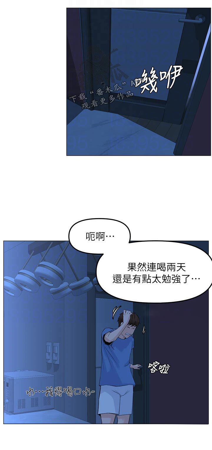 第67章：休息19