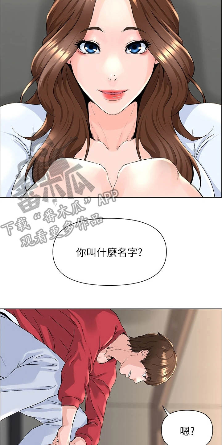 第6章：断电9