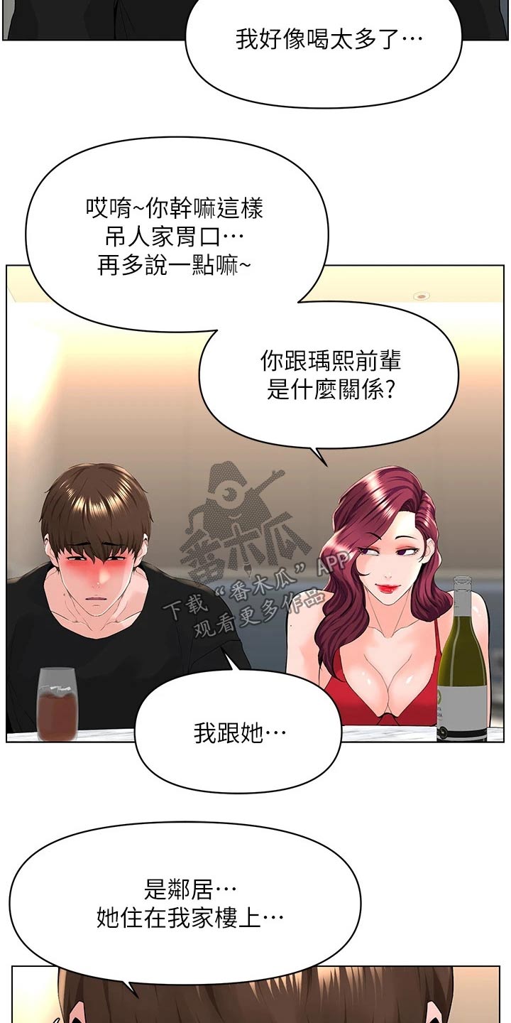 第47章：灌醉23