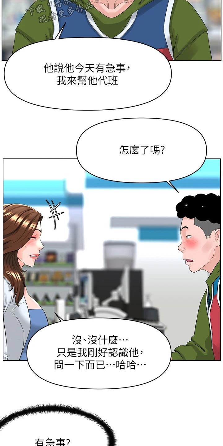 第49章：犯错8