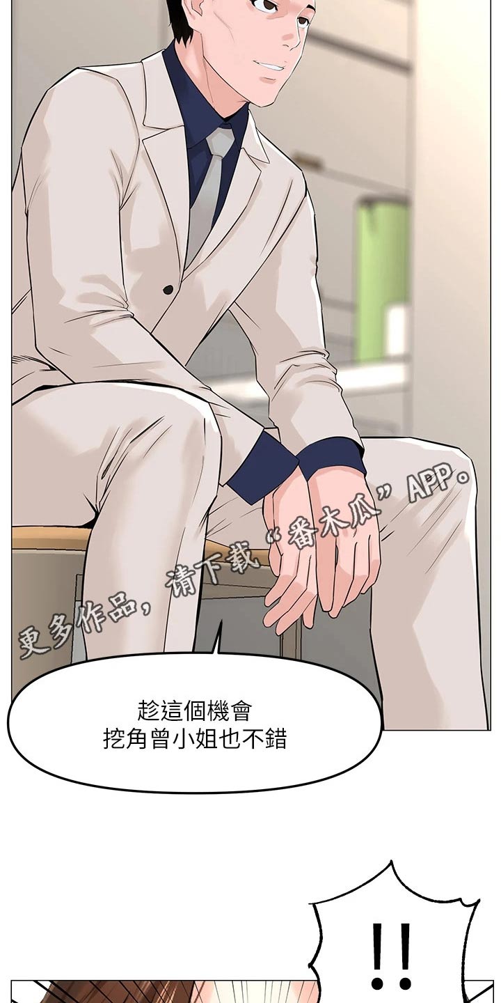 第101章：密码24