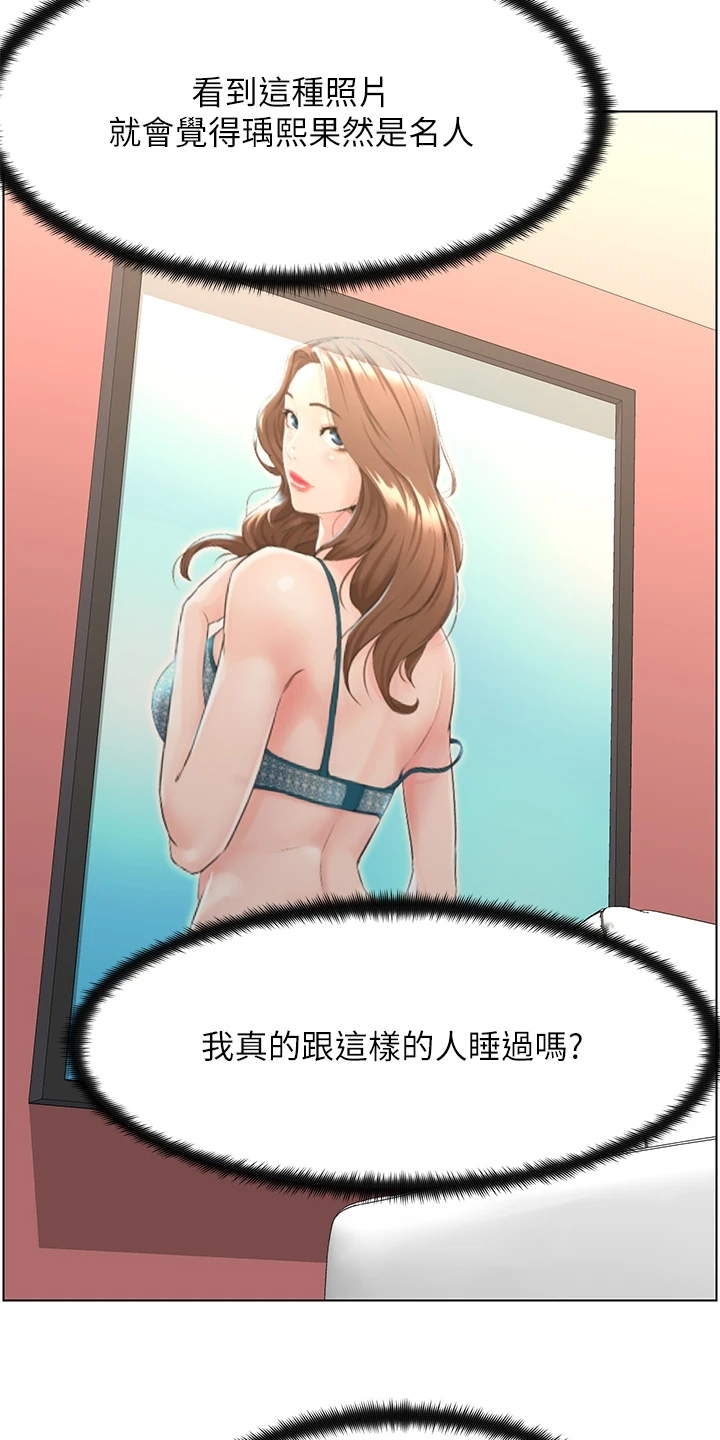 第28章：你怎么在家4