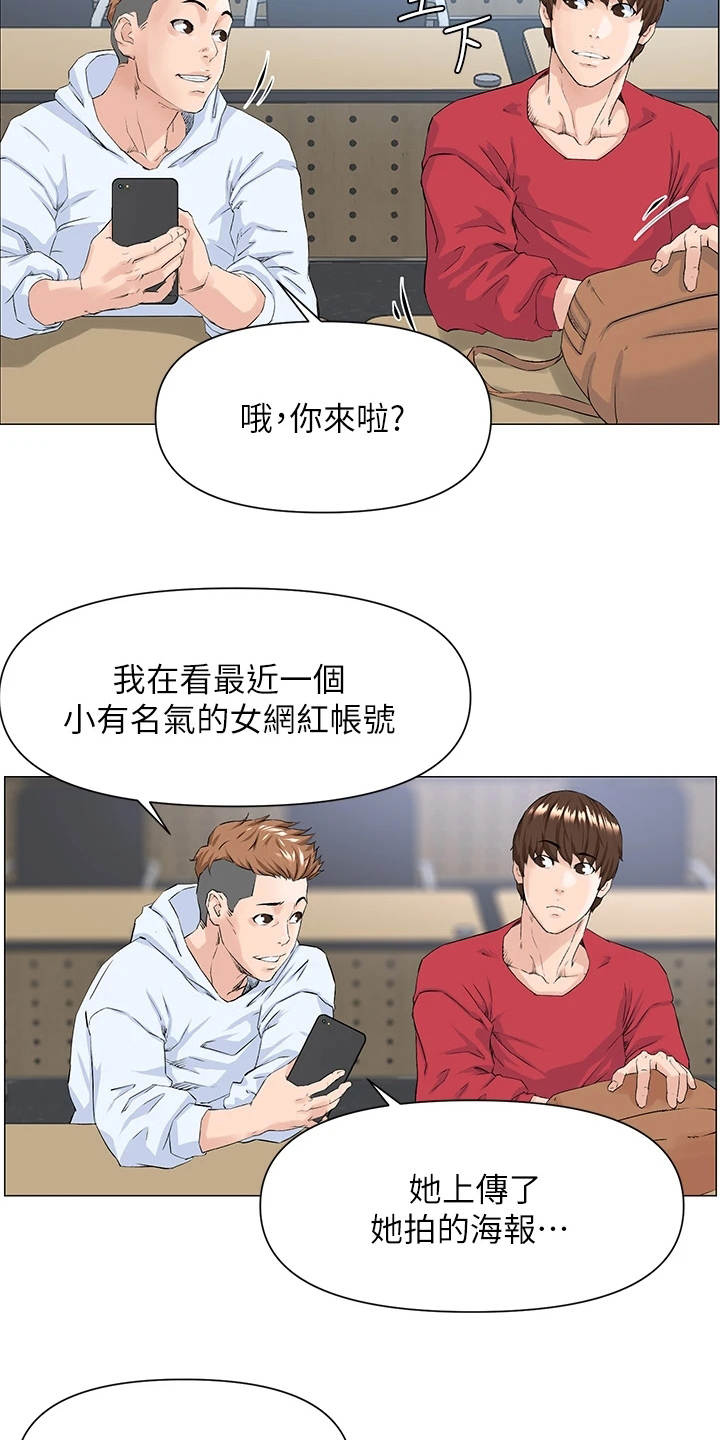第3章：网红10