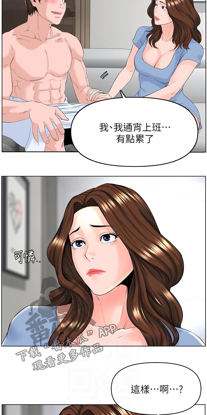 第50章：借口15