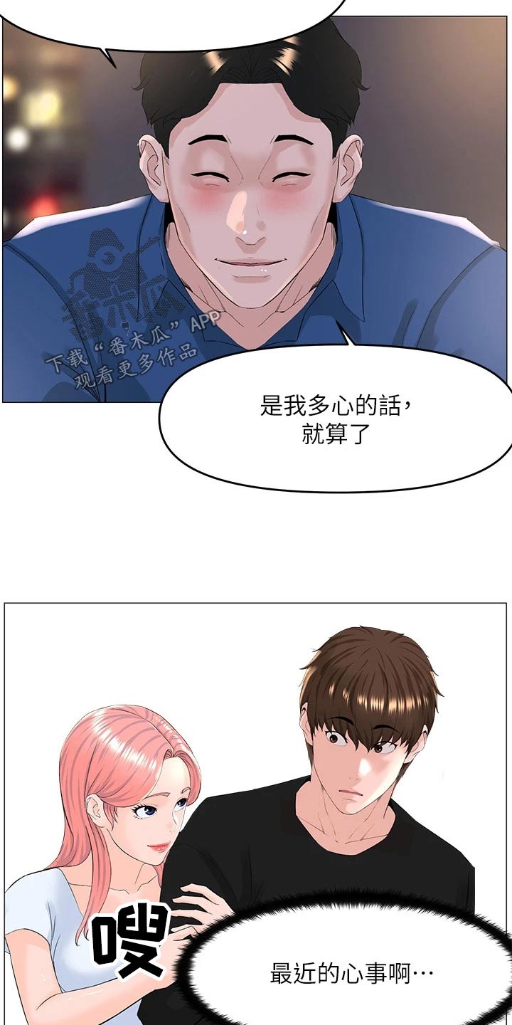 第77章：烦心事12