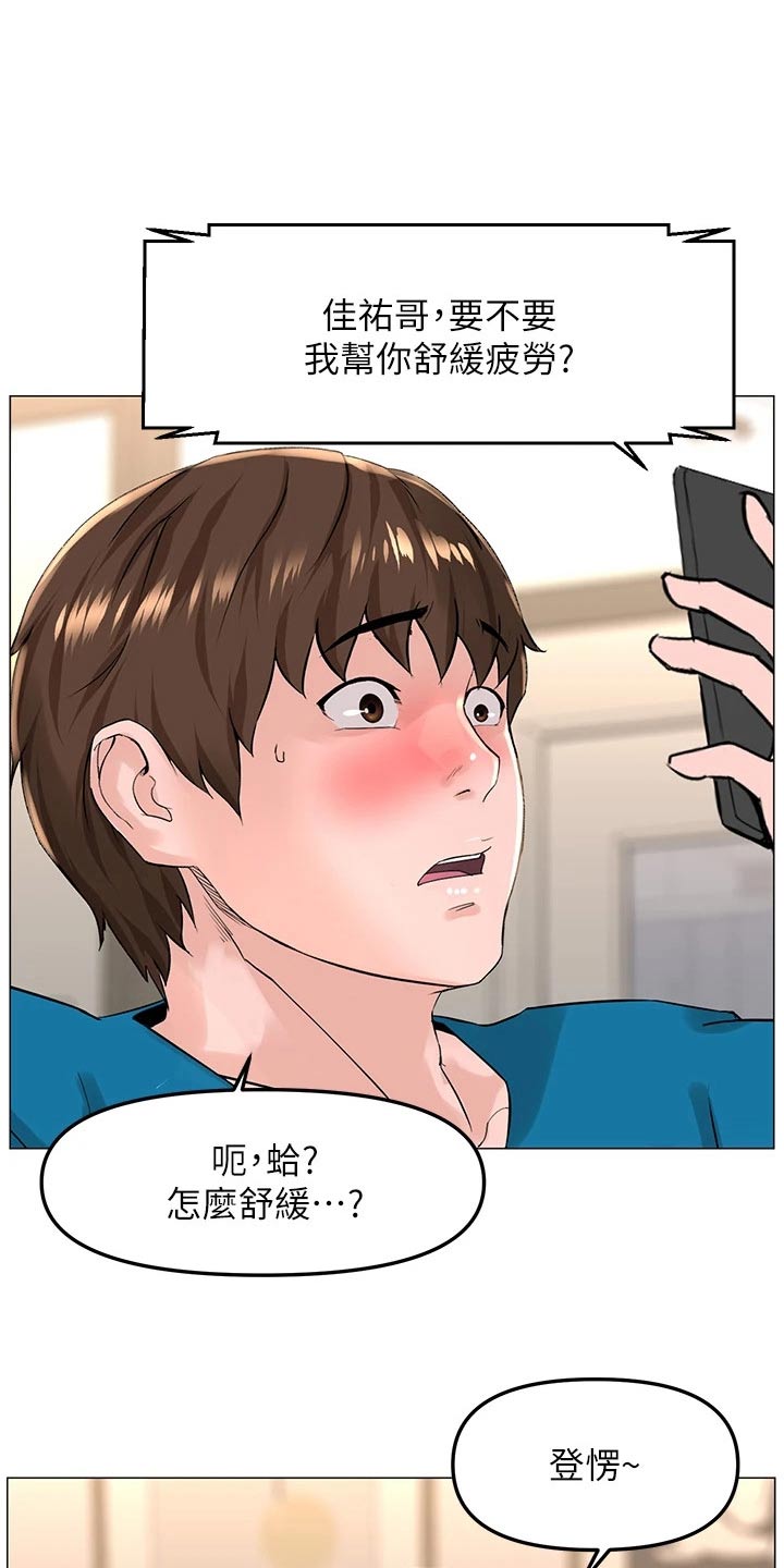 第106章：视频通话10