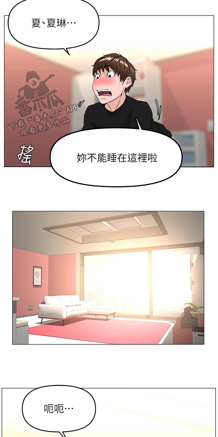 第73章：失落7
