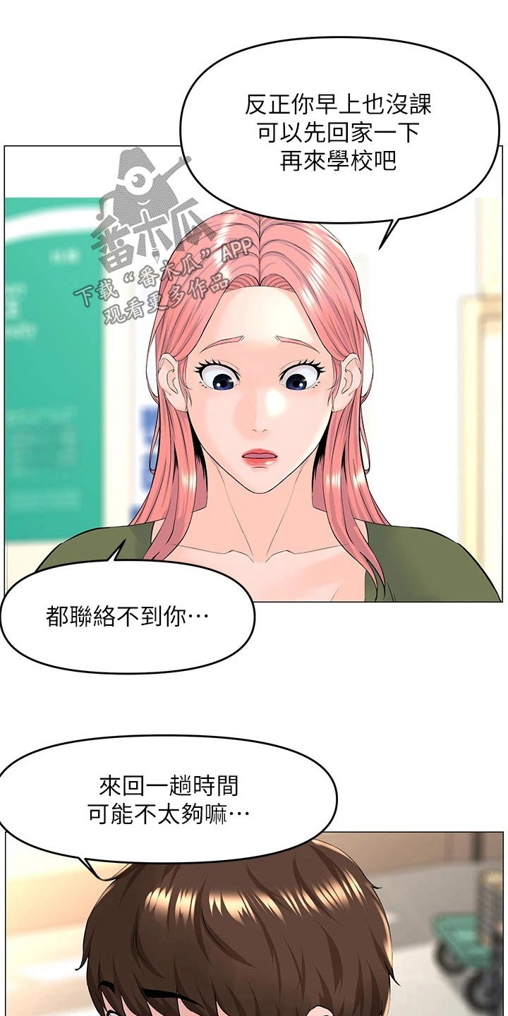 第83章：可疑18