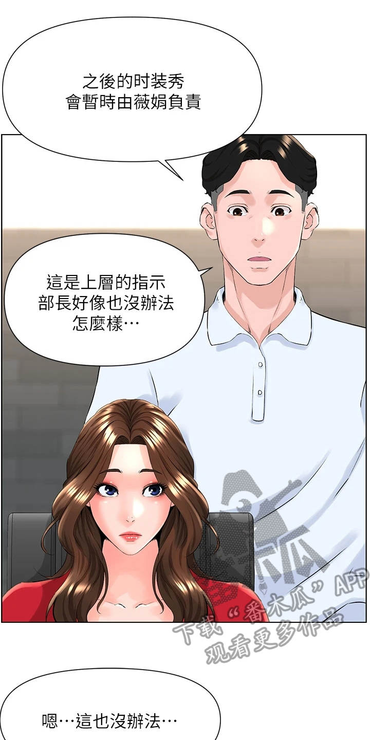 第14章：演出事故12