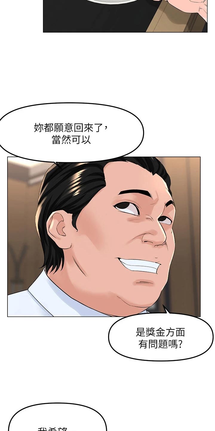 第108章：阻止15