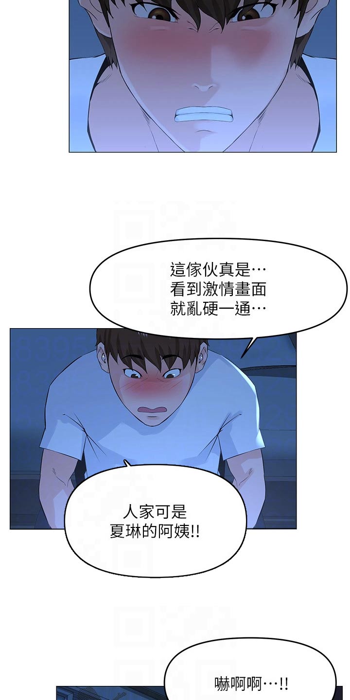 第76章：不能看9