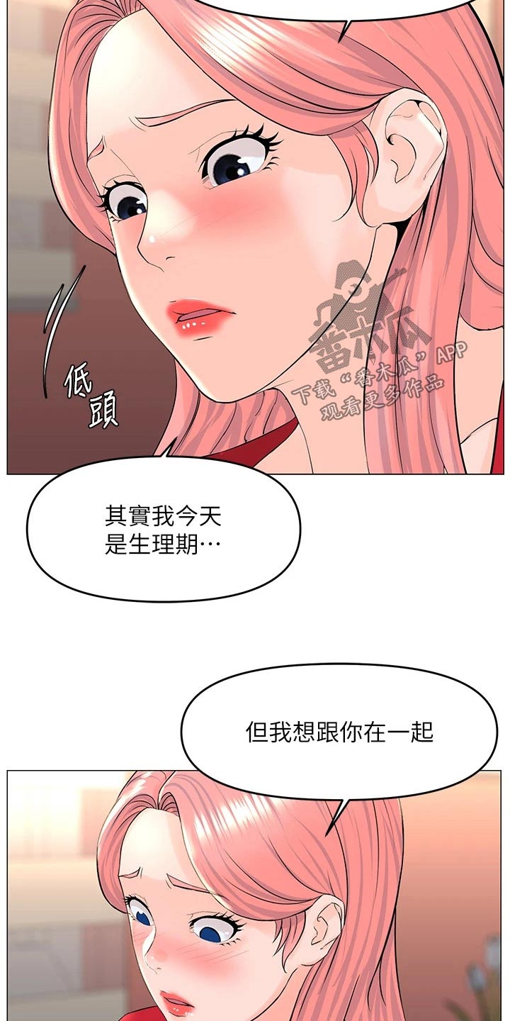 第77章：烦心事17