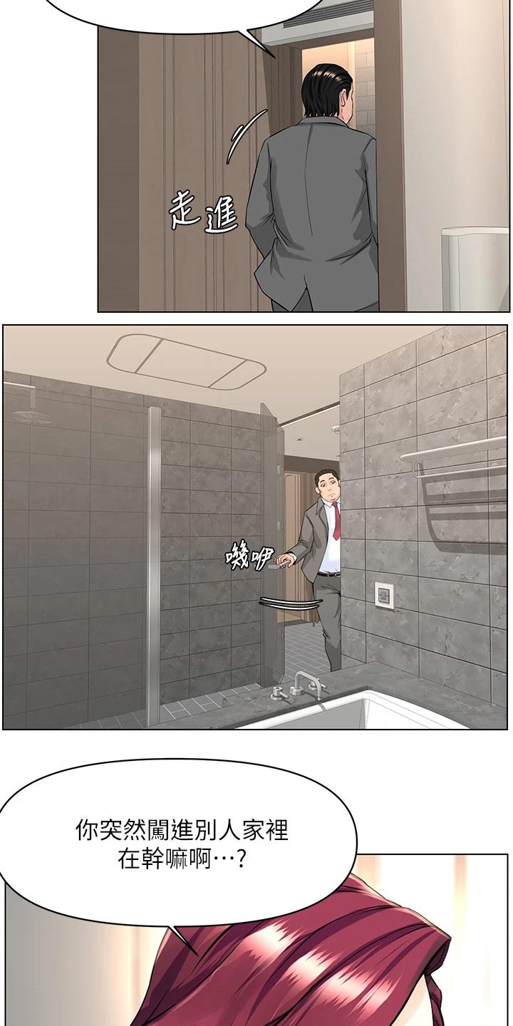 第53章：突然回来8