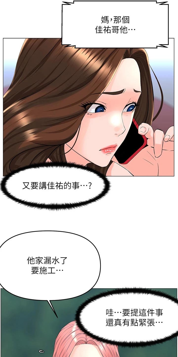 第64章：同意3