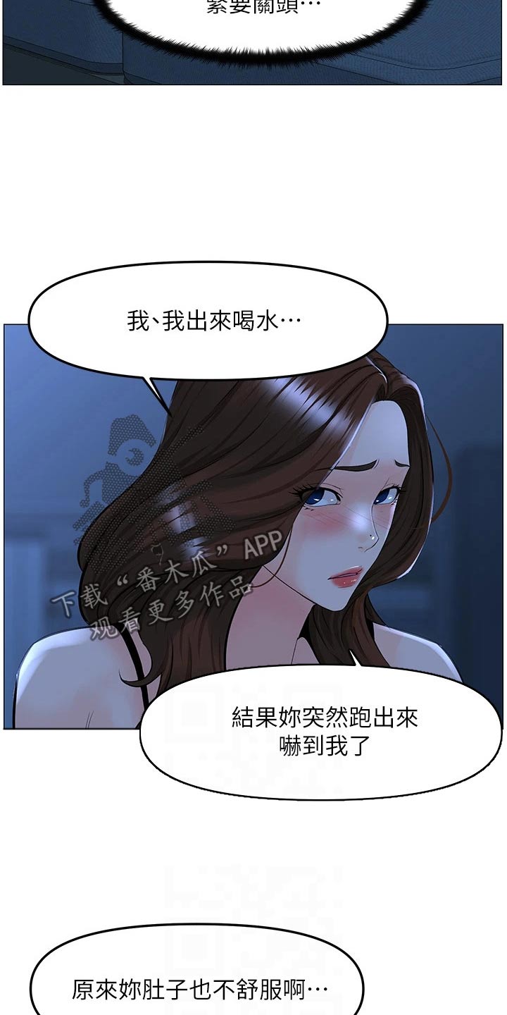 第69章：差一点3