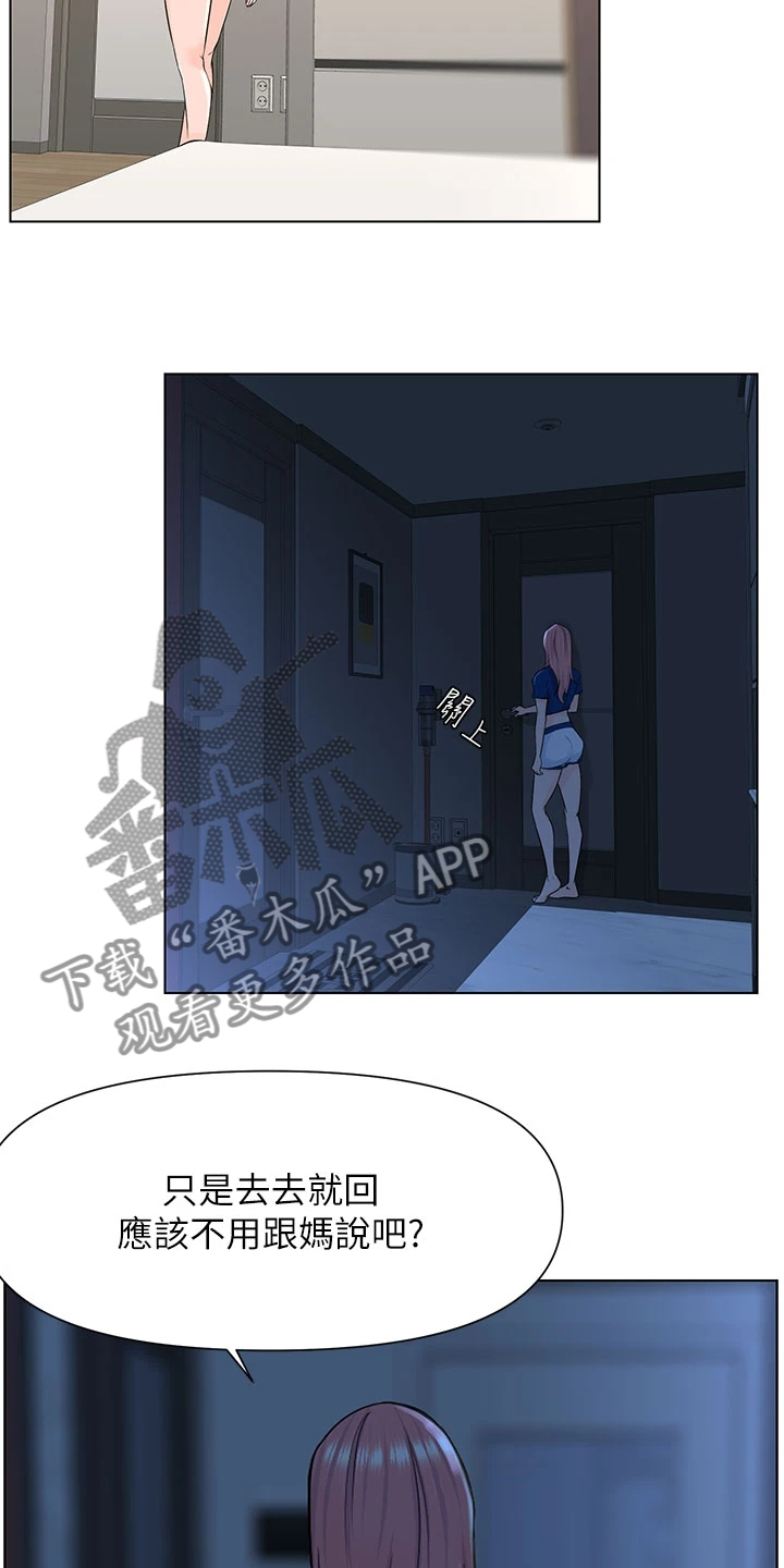 第33章：奇怪的声音27