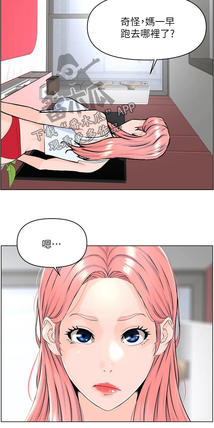 第50章：借口22