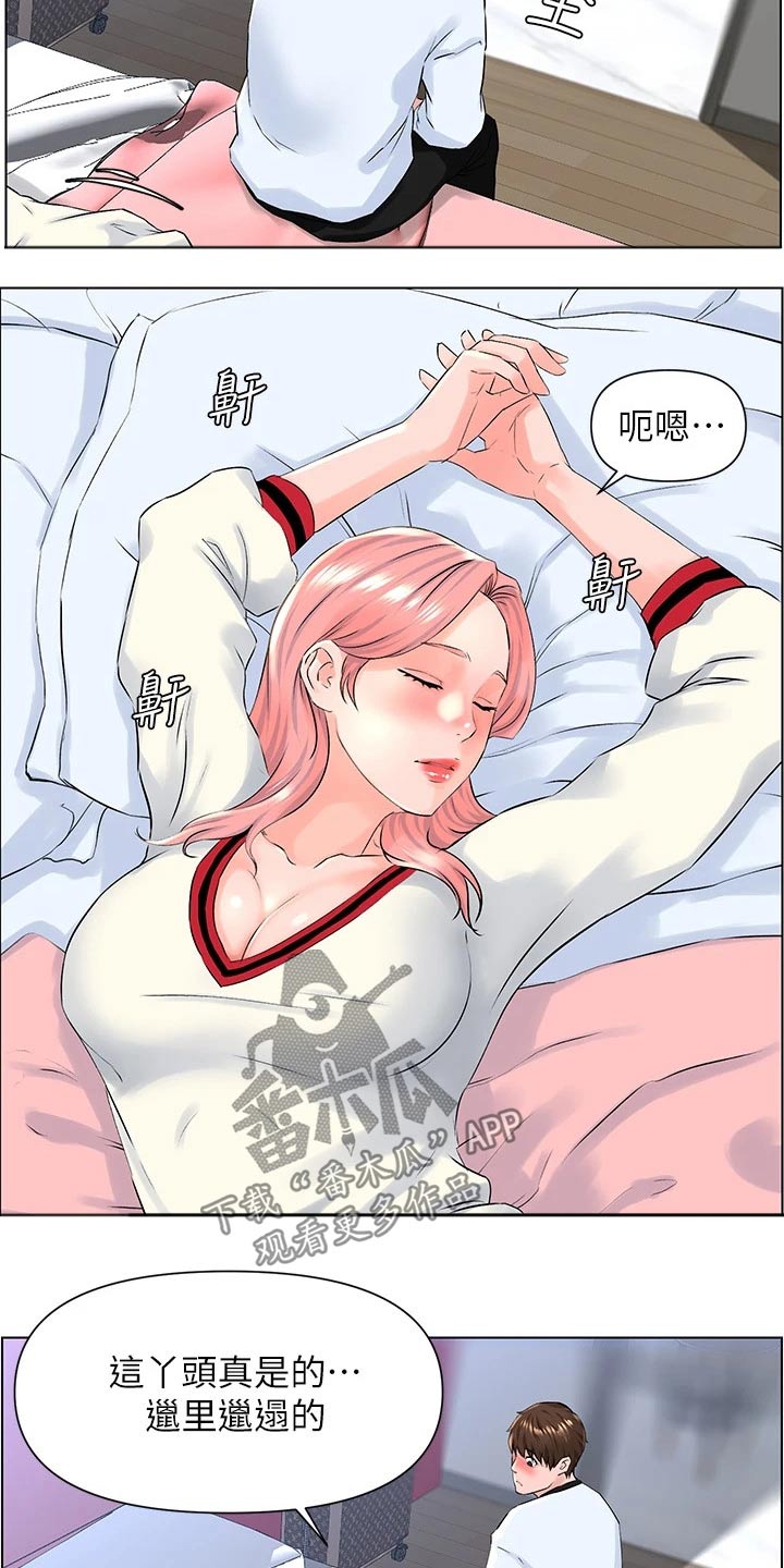 第25章：搀扶12