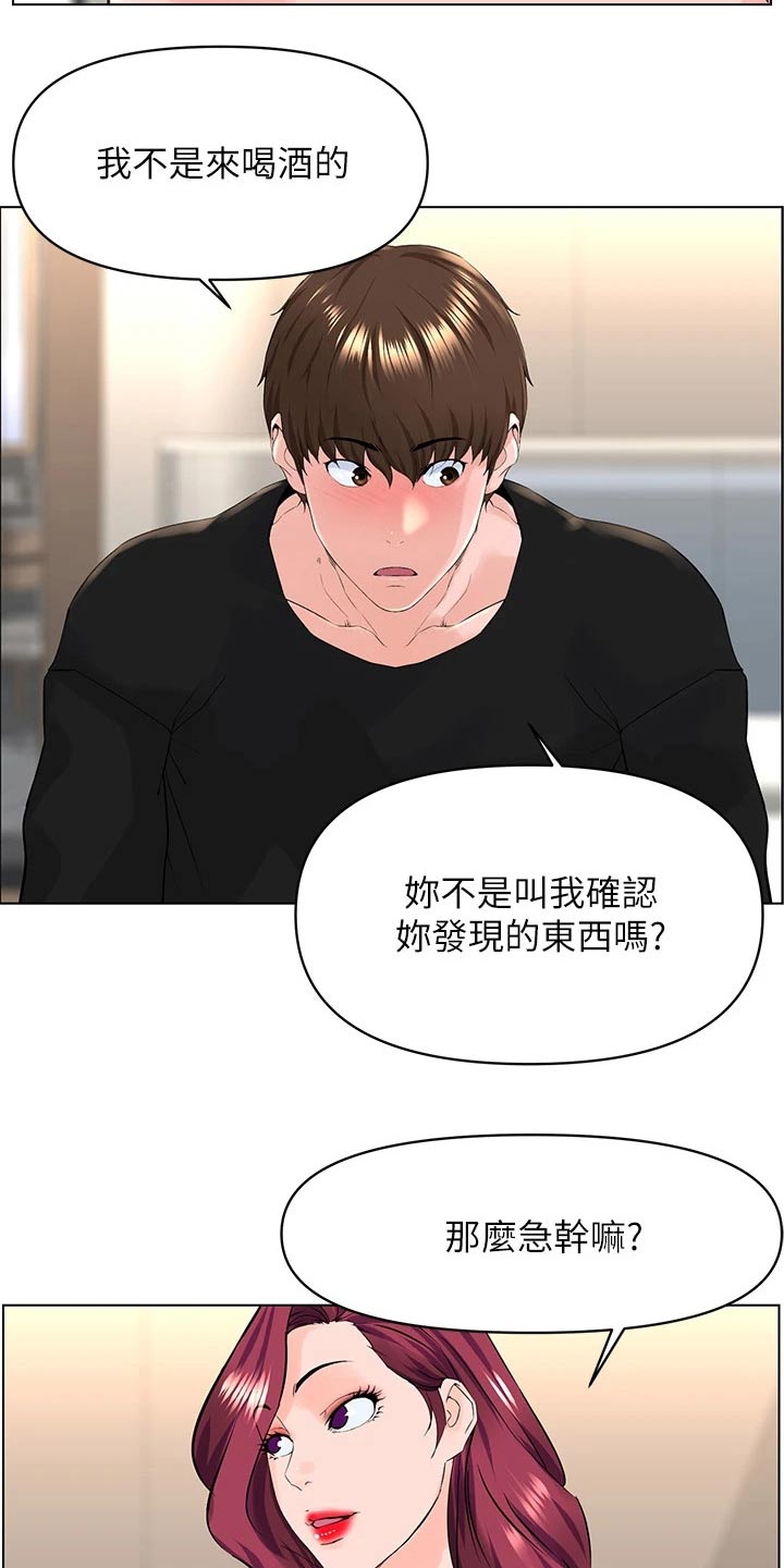 第46章：我去16