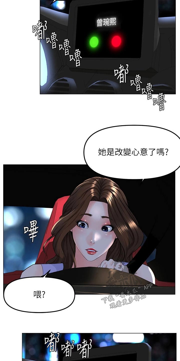 第91章：怎么回事1