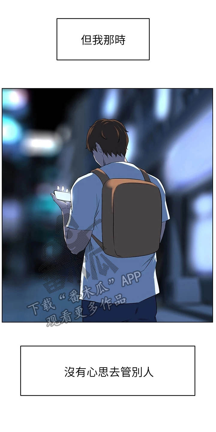 第11章：变熟的契机21