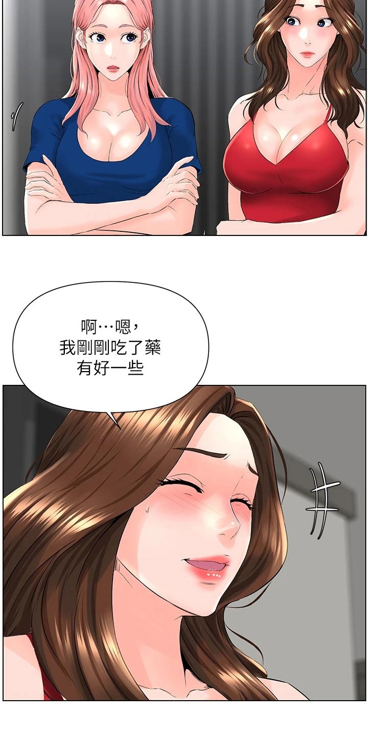 第36章：本人11
