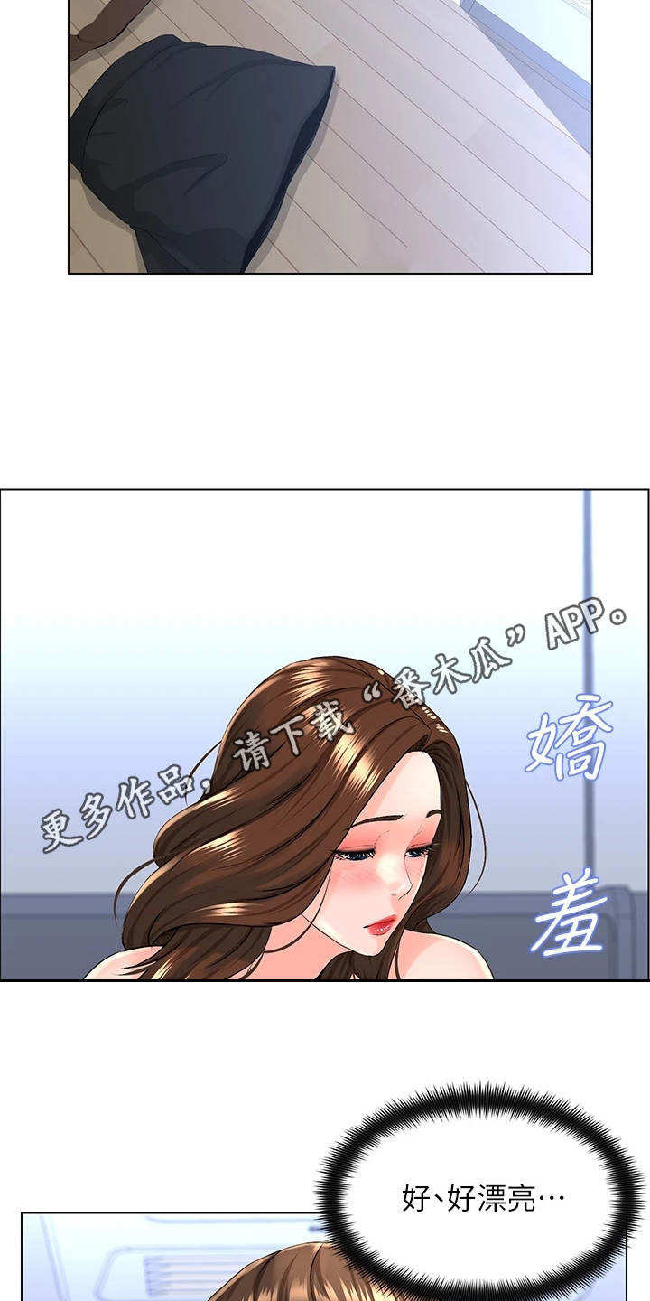 第20章：害羞2