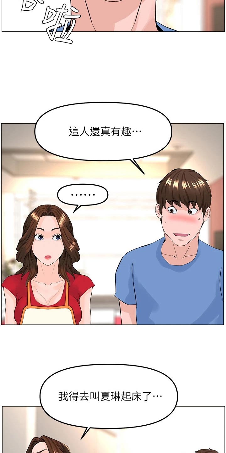 第70章：走神13