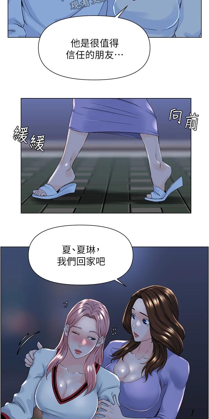 第25章：搀扶5